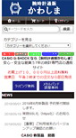 Mobile Screenshot of kawashima.org