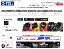 Tablet Screenshot of kawashima.org