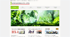 Desktop Screenshot of kawashima.jp